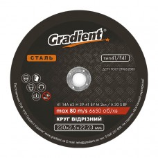 Відрізний круг по металу Gradient™ 230 x 2,5 x 22