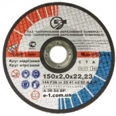 Відрізний круг по металу ЗАК™ 150 x 3,0 x 22